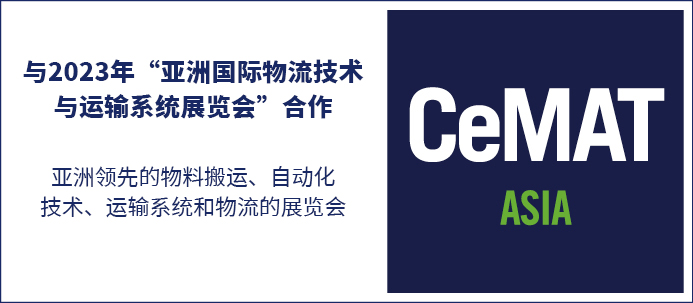 cemat asia